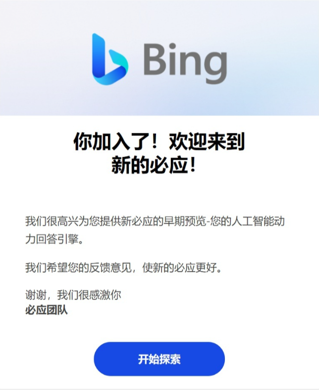 new bing